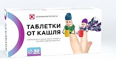 Купить таблетки от кашля, 30 шт в Нижнем Новгороде