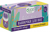 Купить oleos (олеос) набор ванночек для ног французская лаванда и солнечная ромашка, 220г 2шт в Нижнем Новгороде