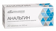 Купить анальгин, таблетки 500мг, 20шт в Нижнем Новгороде