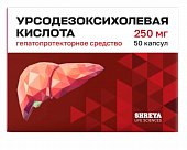 Купить урсодезоксихолевая кислота, капсулы 250мг, 50 шт в Нижнем Новгороде