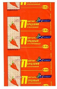 Сарепта Лейкопластырь перцовый перфорированный 10х18см 1шт.