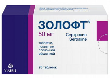 Золофт, таблетки, покрытые пленочной оболочкой 50мг, 28 шт