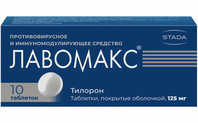 Купить лавомакс, таблетки, покрытые оболочкой 125мг, 10 шт в Нижнем Новгороде