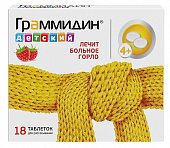 Купить граммидин детский, таблетки для рассасывания 1,5мг+1мг, 18 шт в Нижнем Новгороде