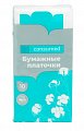 Платочки бумажные Консумед (Consumed) трехслойные, 10 х10шт