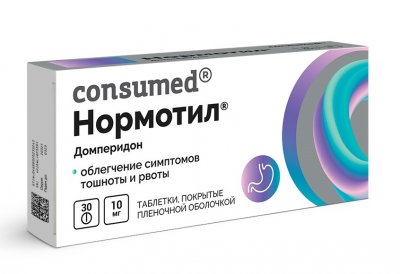 Купить нормотил consumed (консумед), таблетки, покрытые пленочной оболочкой 10мг, 30 шт в Нижнем Новгороде