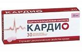 Купить ацетилсалициловая кислота кардио, таблетки кишечнорастворимые, покрытые пленочной оболочкой 50мг, 30 шт в Нижнем Новгороде