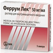Купить феррум лек, раствор для внутримышечного введения 50мг/мл, ампулы 2мл, 5 шт в Нижнем Новгороде