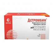 Купить детромбин, раствор для подкожного введения 9500 анти-ха ме/мл 0.3мл шприц без узи 10 шт в Нижнем Новгороде