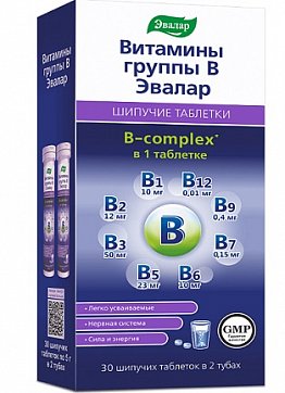 Витамины группы В Эвалар, таблетки шипучие 5000мг, 30 шт БАД