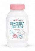 Купить little hands (литл хэндс), присыпка детская с цинком, 60г в Нижнем Новгороде