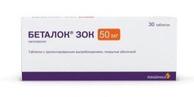 Купить беталок зок, таблетки с пролонгированным высвобождением, покрытые оболочкой 50мг, 30 шт в Нижнем Новгороде