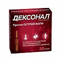 Купить дексонал, раствор для внутривенного и внутримышечного введения 25мг/мл ампула, 2мл 5шт в Нижнем Новгороде