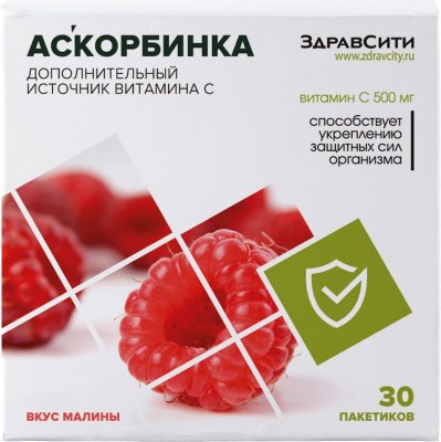 Купить аскорбинка здравсити, порошок со вкусом малины 500мг, 30 шт бад в Нижнем Новгороде