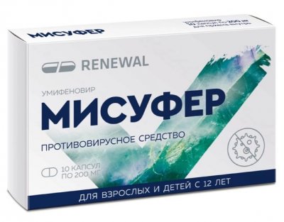 Купить мисуфер, капсулы 200 мг 10 шт. в Нижнем Новгороде