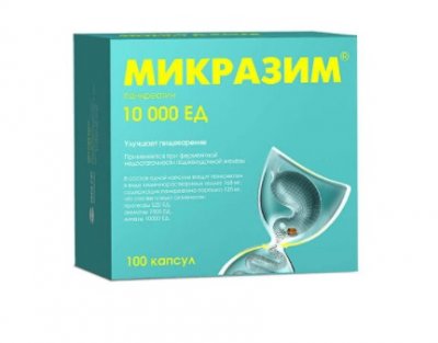 Купить микразим, капсулы 10000 ед, 100 шт в Нижнем Новгороде