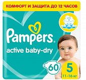Купить pampers active baby (памперс) подгузники 5 юниор 11-16кг, 60шт в Нижнем Новгороде