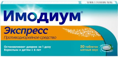 Купить имодиум экспресс, таблетки-лиофилизат 2мг, 20 шт в Нижнем Новгороде