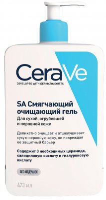 Купить cerave sa (цераве) гель смягчающий для сухой, огрубевшей и неровной кожи очищающий, 473мл в Нижнем Новгороде