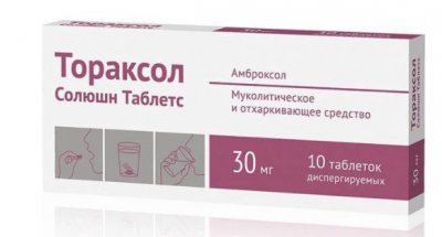 Купить тораксол солюшн таблетс, таблетки диспергуемые 30мг, 10 шт в Нижнем Новгороде