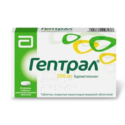 Купить гептрал, таблетки, покрытые кишечнорастворимой оболочкой 500мг, 20 шт в Нижнем Новгороде