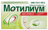 Купить мотилиум экспресс, таблетки-лиофилизат 10мг, 30 шт в Нижнем Новгороде