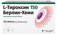 Купить l-тироксин 150 берлин-хеми, таблетки 150мкг, 100 шт в Нижнем Новгороде