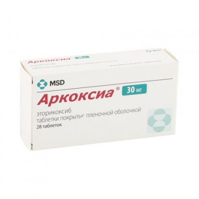 Купить аркоксиа, таблетки, покрытые пленочной оболочкой 30мг, 28шт в Нижнем Новгороде