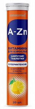 Витамины для взрослых Суперинтенсив Консумед (Consumed), таблетки шипучие, 20 шт БАД