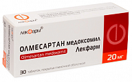 Купить олмесартан медоксомил лекфарм, таблетки покрытые пленочной оболочкой 20 мг, 30 шт в Нижнем Новгороде