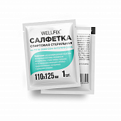 Купить салфетки спиртовые антисептические стерильные веллфикс (wellfix) 110х125мм, 1 шт в Нижнем Новгороде