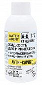 Купить waterdent (вотердент) жидкость для ирригатора анти-кариес teens + ополаскиватель, 100мл в Нижнем Новгороде