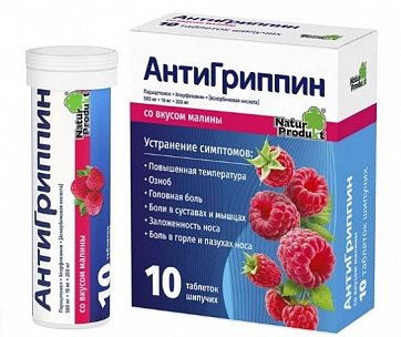 Антигриппин, таблетки шипучие со вкусом малины 500мг+10мг+200мг, 10 шт