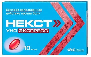 Некст Уно Экспресс, капсулы 200мг, 10шт