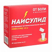 Купить найсулид, гранулы для приготовления суспензии для приема внутрь 100мг, пакет 2г, 30шт в Нижнем Новгороде