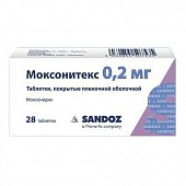 Купить моксонитекс, таблетки, покрытые пленочной оболочкой 0,2мг, 28 шт в Нижнем Новгороде