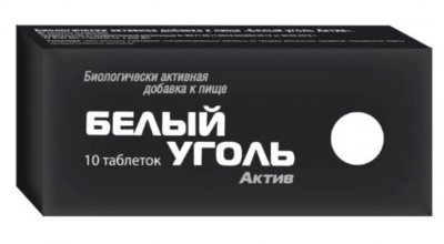 Купить белый уголь актив, таблетки 700мг, 10 шт бад в Нижнем Новгороде