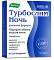 Купить турбослим ночь усиленная формула, капсулы 30шт бад в Нижнем Новгороде