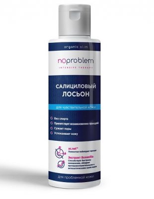 Купить ноупроблем (noproblem), лосьон салициловый для чувствительной кожи лица 120мл в Нижнем Новгороде