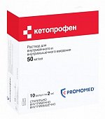 Купить кетопрофен, раствор для внутривенного и внутримышечного введения 50мг/мл, ампула 2мл 10шт в Нижнем Новгороде