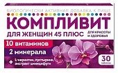 Купить компливит для женщин 45+, таблетки покрытые оболочкой массой 840мг, 30 шт бад в Нижнем Новгороде