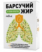 Купить барсучий жир с маслом кедрового ореха, зародышей пшеницы и витамином е, капсулы массой 400мг, 60 шт бад в Нижнем Новгороде