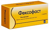 Купить фексофаст, таблетки 120мг, 10 шт от аллергии в Нижнем Новгороде