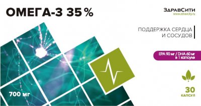 Купить омега-3 35% здравсити, капсулы 30 шт бад в Нижнем Новгороде