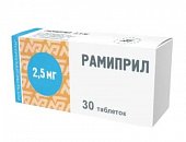 Купить рамиприл, таблетки 2,5мг, 30 шт в Нижнем Новгороде