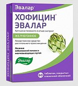 Купить хофицин эвалар, таблетки, покрытые пленочной оболочкой 200мг, 40 шт в Нижнем Новгороде