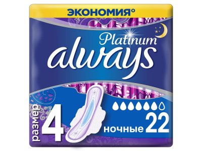 Купить always (олвэйс) прокладки ultra platinum ночные 22шт в Нижнем Новгороде