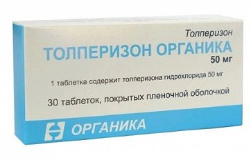 Толперизон-Органика, таблетки, покрытые пленочной оболочкой, 50мг, 30шт