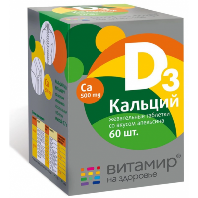 Купить кальций д3 витамир, таблетки жевательные, 60 шт со вкусом апельсна бад в Нижнем Новгороде