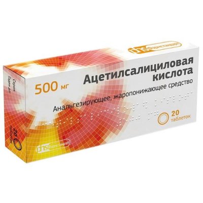 Купить ацетилсалициловая кислота, таблетки 500мг, 20 шт в Нижнем Новгороде